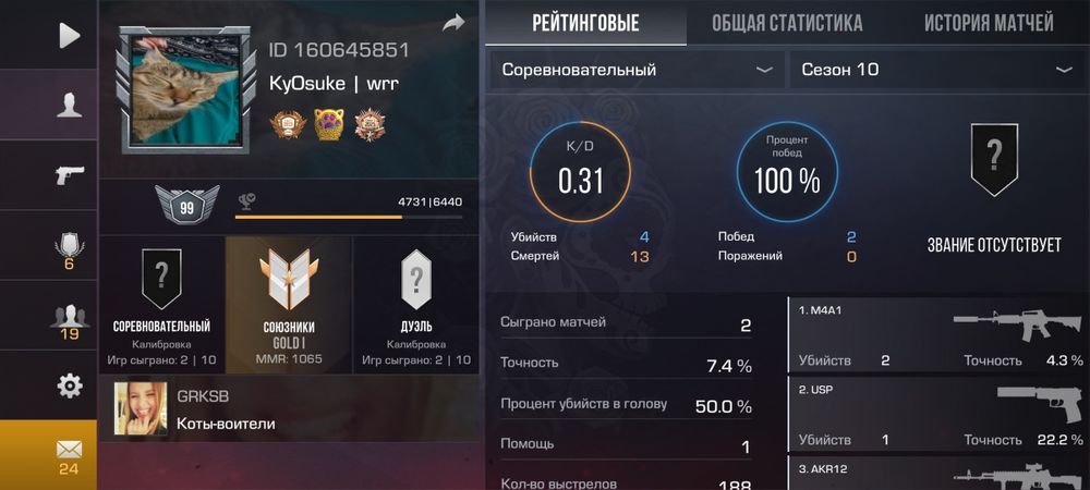 стандофф 2 , аккаунт