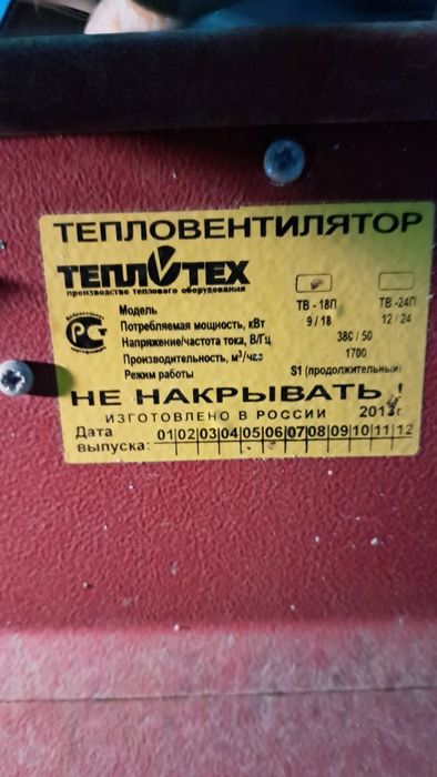 Тепловентилятор пушка