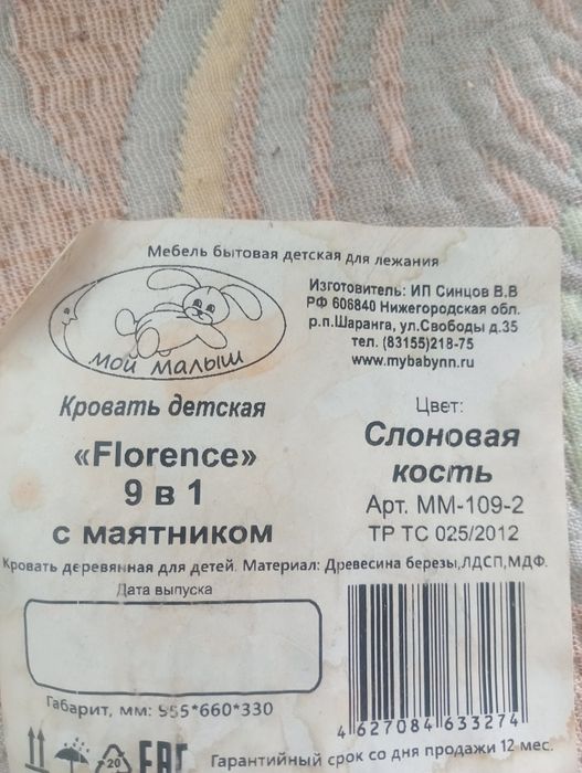 Кровать трансфер