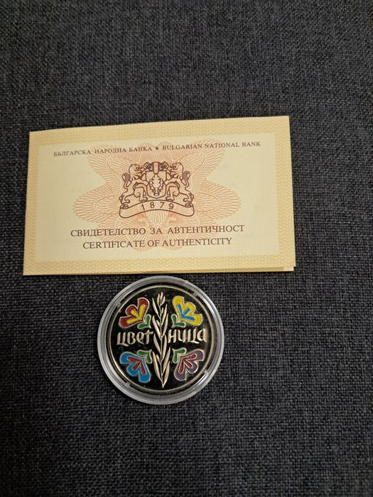 Юбилейни монети.