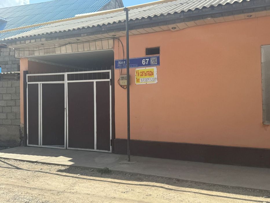 уй сатылады тез арада