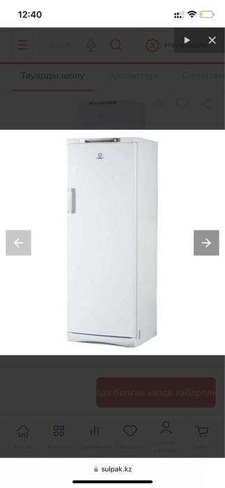 Морозильная камера indesit