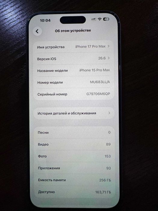 Iphone 15 pro max