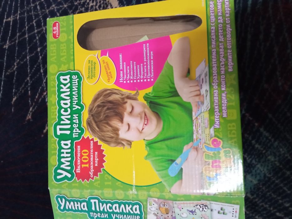 Умна писалка преди училище