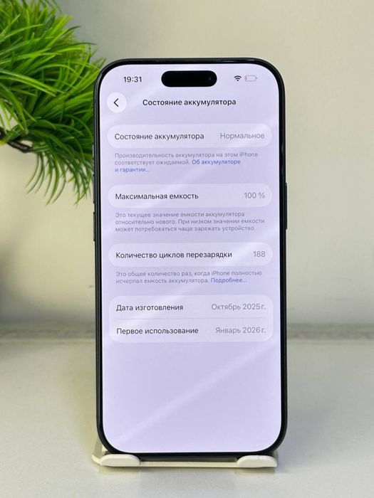 Iphone 17 pro E sim