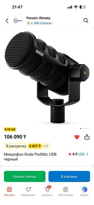 Микрофон Rode Podmic USB