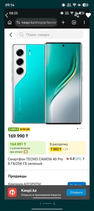 Tecno camon 40 pro 8+8 256 с функицой интеллекта