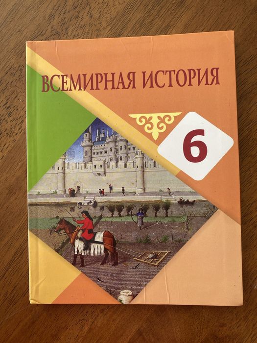 Учебники для 6 класса