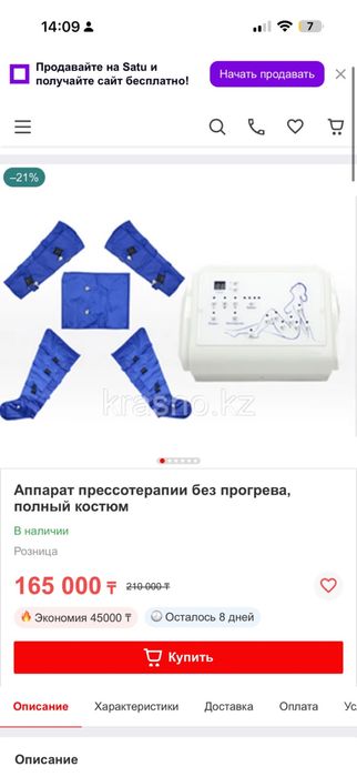 Продам для массажного салона