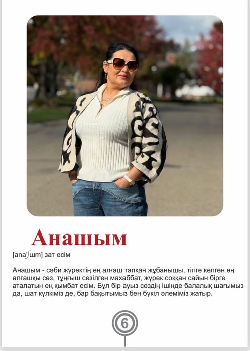 Именной журнал ПОДАРОК