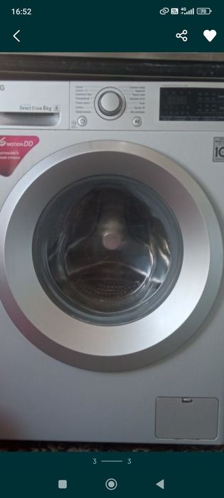 LG kareskii mator kirmoshina