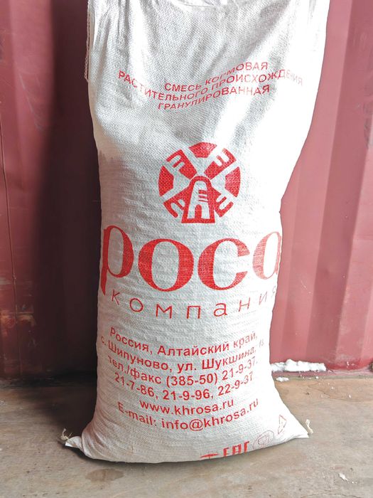 Жем. Корм "Роса". Оптом от 1 тонны