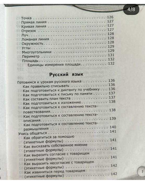 Для школьников с доступным объяснениями