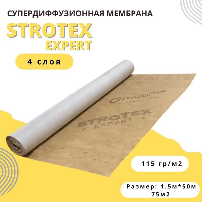 Мембрана Супердиффузионная. Strotex Expert. ИЗОСПАН IZASPAN ИЗАСПАН
