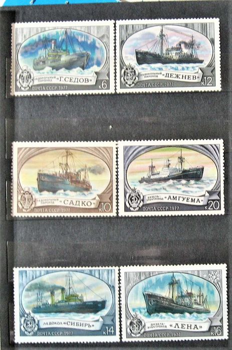 Марки серия Ледоколы СССР 1977