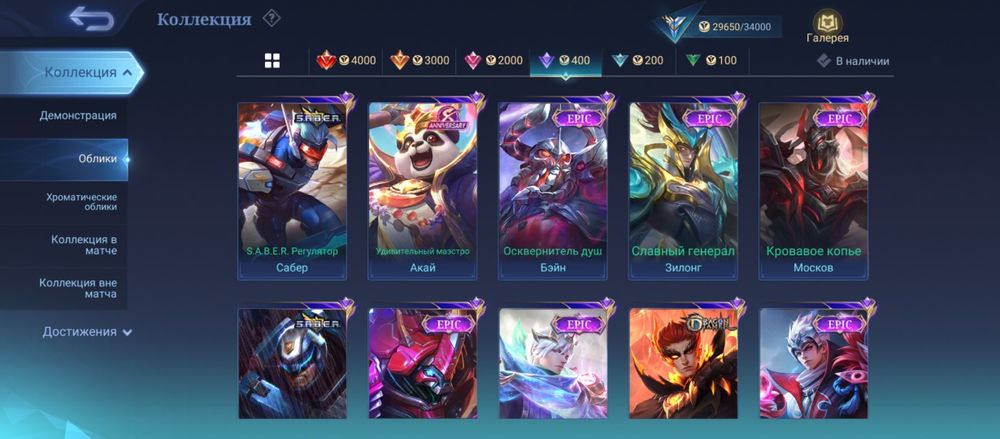 Продам аккаунт Mobile legends being being