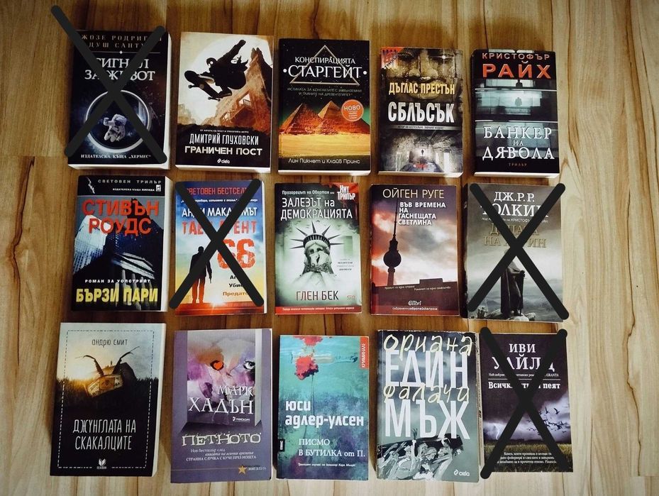 Съвременни книги