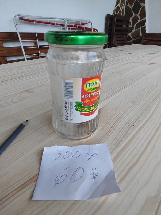 Буркани различни видове