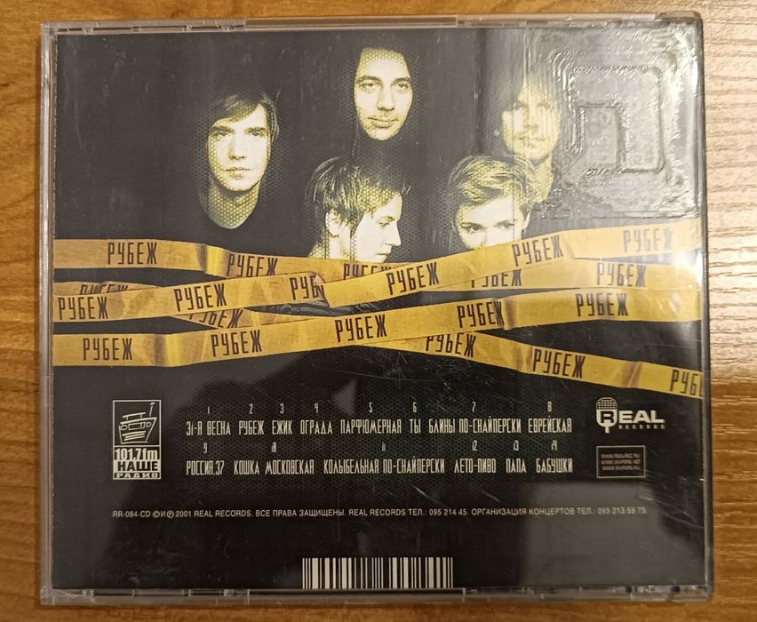 Ночные снайперы компакт диск audio CD.