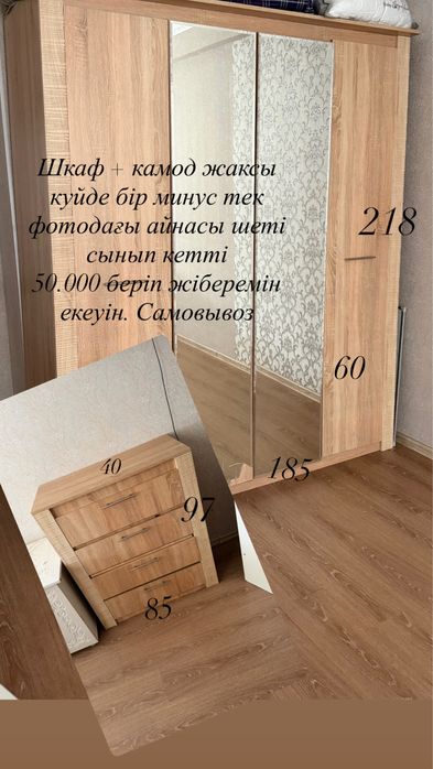 Шкаф камод спальный