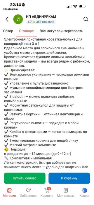 Кроватка для новорожденных