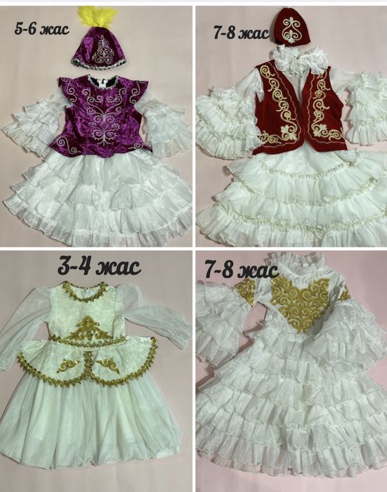 прокат қазақша костьюм