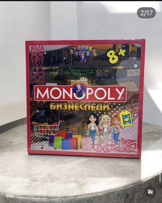 Игрушки и канцтовары