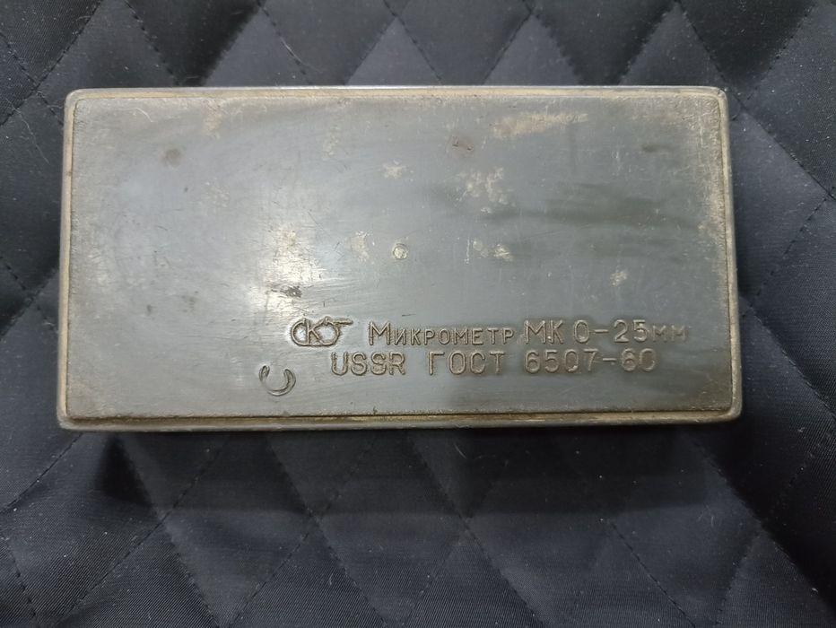 Продам микрометр МК 0-25мм