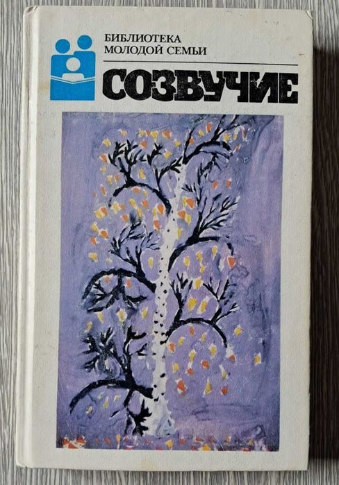 Книги советской серии: Библиотека молодой семьи