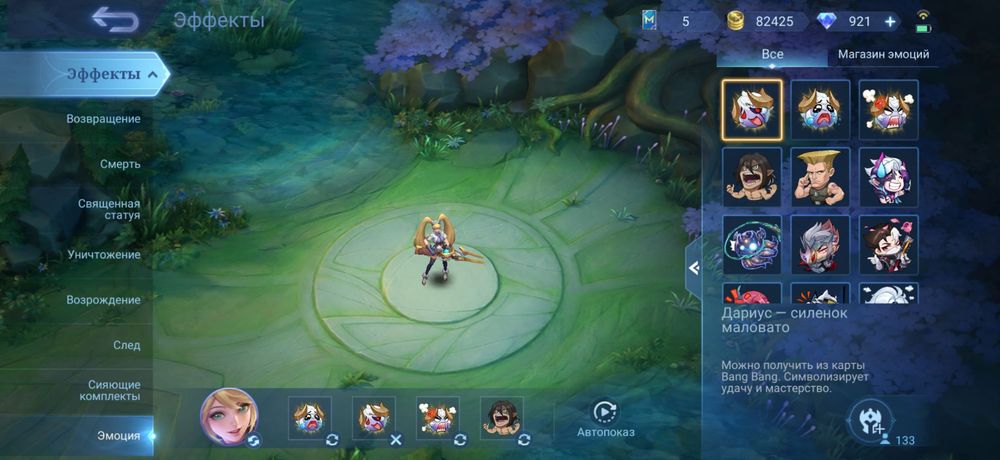 Продам аккаунт mobile legends