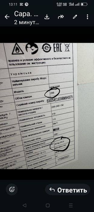 Морозильник почьти новое, 260 литр ,