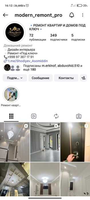 Гипсакартон уста / Gipsakarton usta