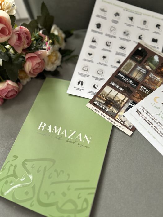 Рамазан планер-дневник