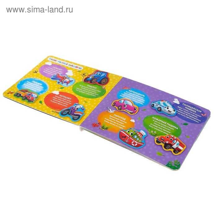 Книжка с липучками «Ехали машины»
