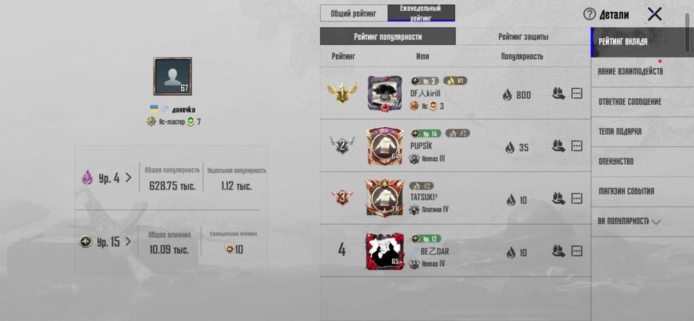 пабг мобайл аккаунт