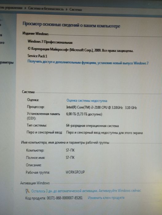 Продам компьютер