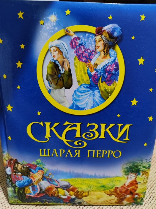 Продам книги со сказками.