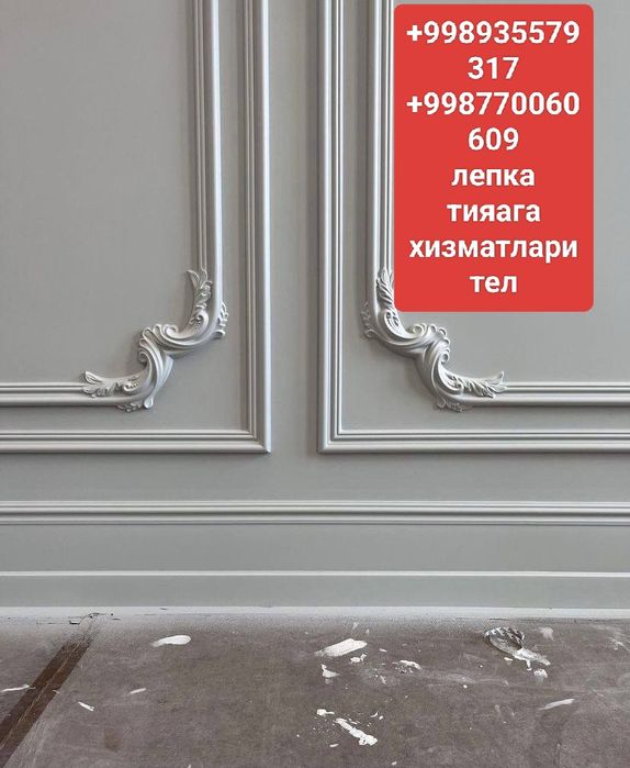 Геписавой лепка тияага карниз махсулотлари