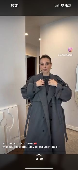 Тренч оригинал Perry