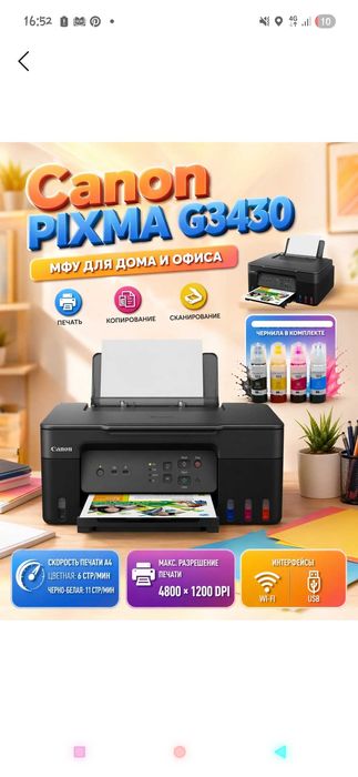 Canon pixma 3430