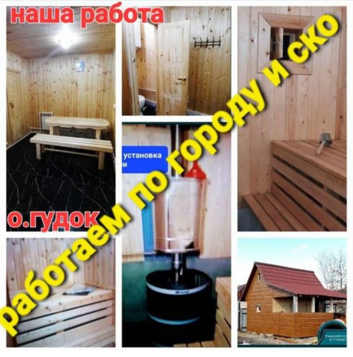 строительные работы.Выедим по СКо.