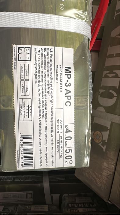 Четверк электрод Арсенал 4мм 950тг/кг. остатки обьекта