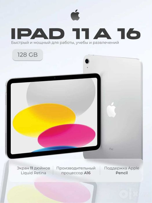 Apple iPad 11 A16, 11-дюймовый, 128 ГБ, Wi-Fi 6, 12 МП, 4K видео,USB-C