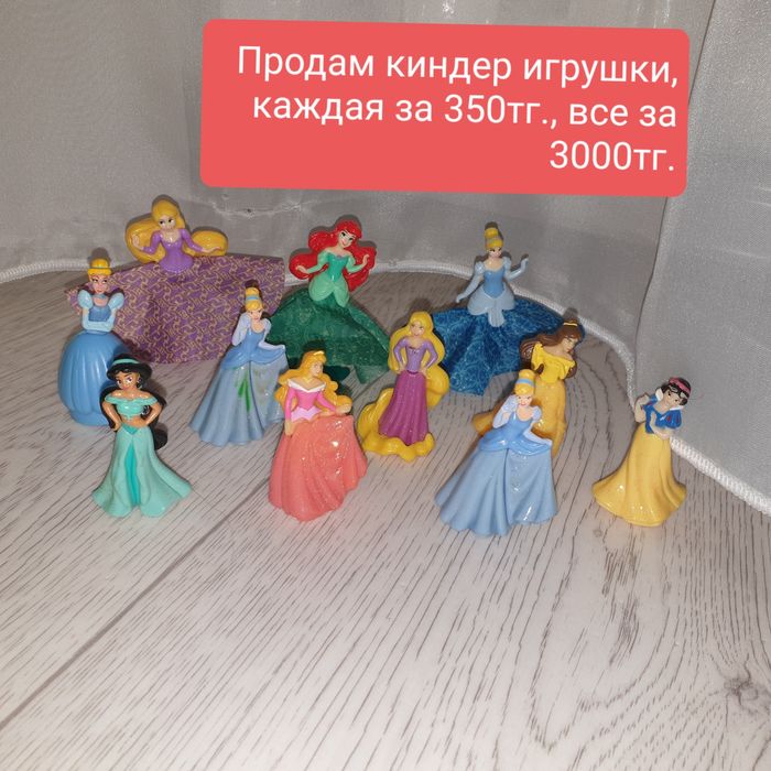 Продам киндер игрушки