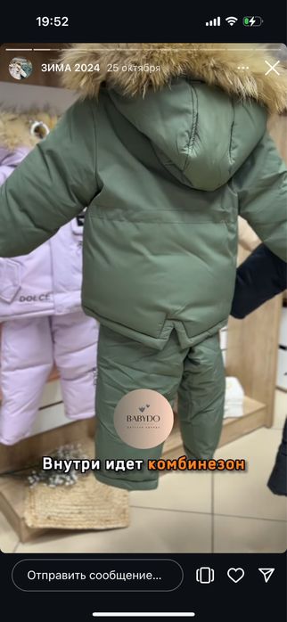 Комбенизон на мальчика