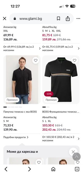 Тениска с яка boss XXL Original