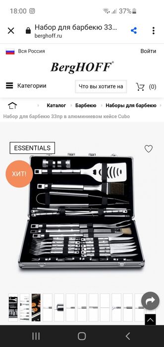 BergHOFF набор для барбекю