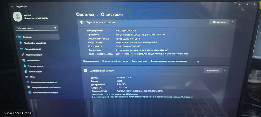 Ноутбук HYDRA H20