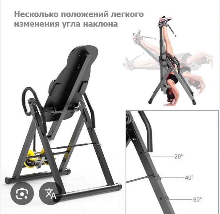 Новый инверсионный стол — для здоровой спины.