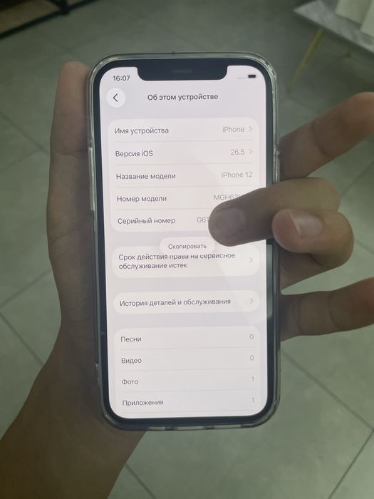 Iphone 12 srochno sotiladi